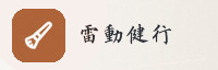 合作伙伴