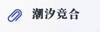 合作伙伴